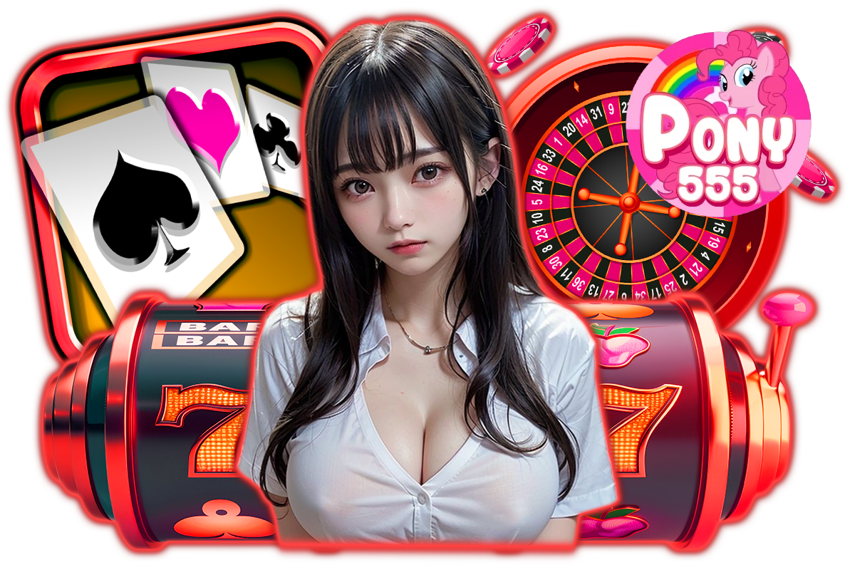 pony555 ทางเข้า