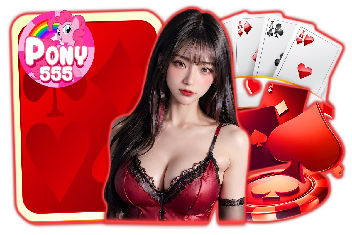 pony555 เว็บตรง